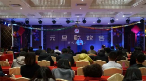 2019年，新天地集團元旦聯歡會