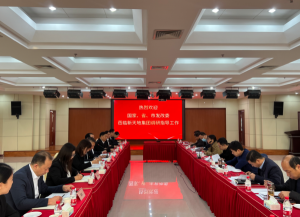 國家、省、市發(fā)改委走進(jìn)新天地，助力民營房企發(fā)展
